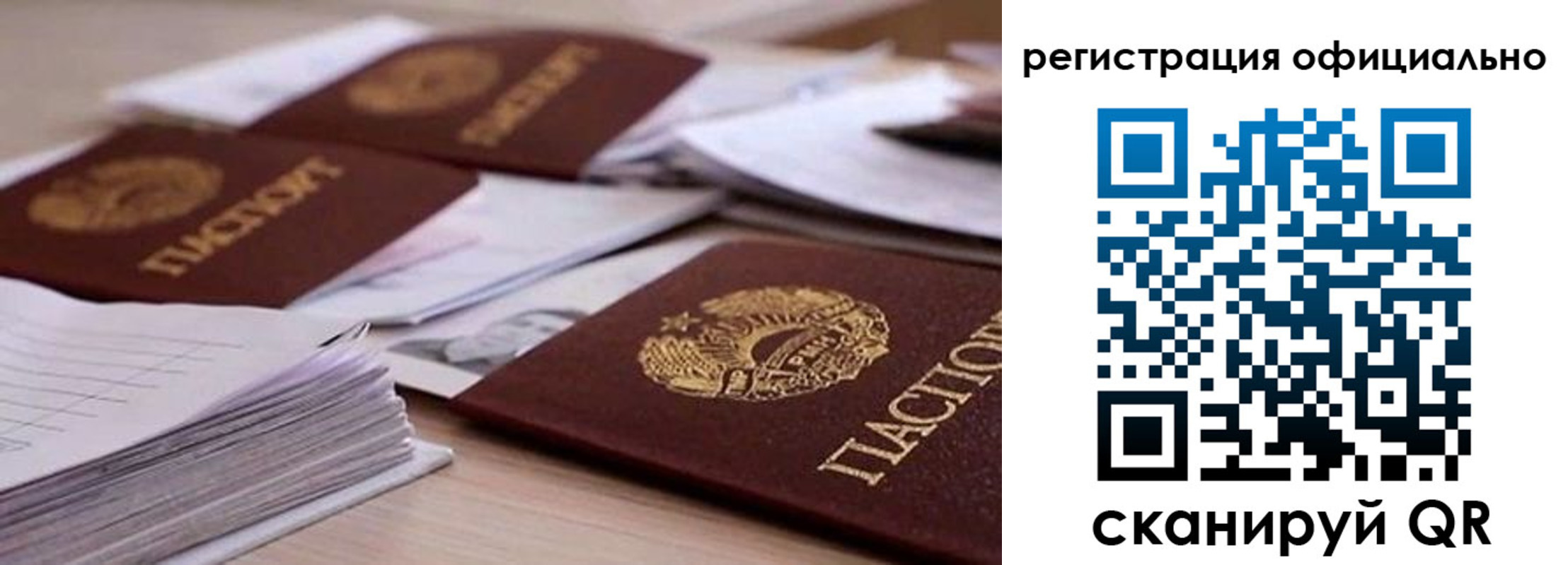 прописка от собственника в Вязниках