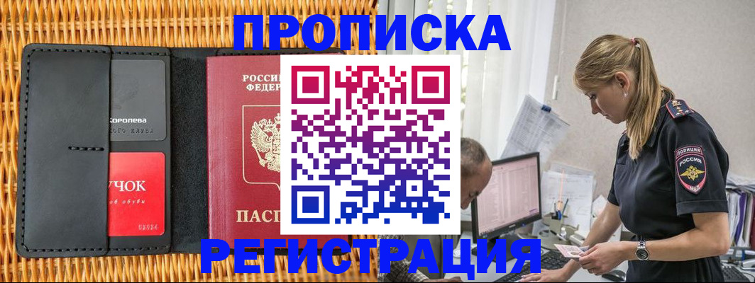 регистрация в Вязниках