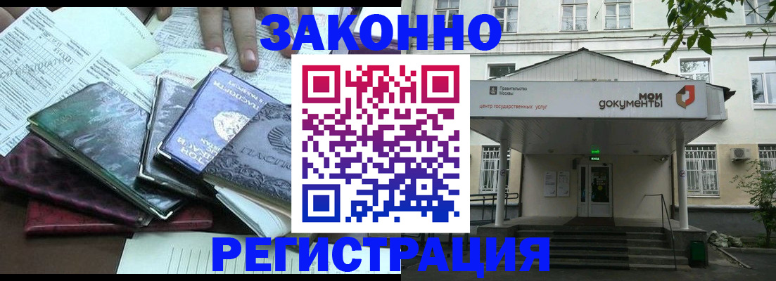временная прописка в Вязниках