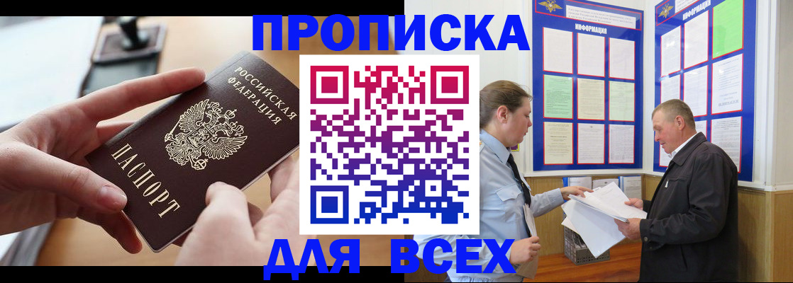 где прописаться в Вязниках